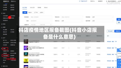 【番禺7月疫情风险地区,番禺区近来疫情有几例】