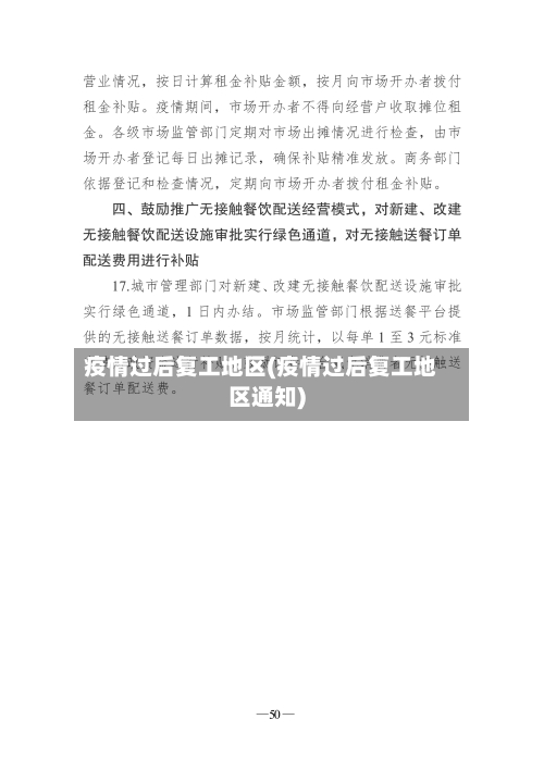 【小石积哪些地区有疫情发生,积石山县最新疫情政策】