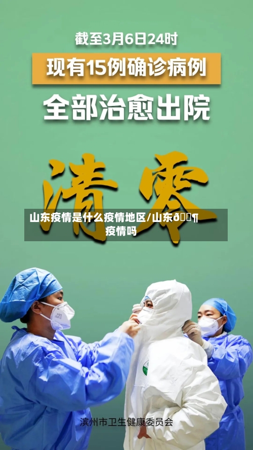 新一轮疫情波及地区/新一轮疫情波及18省41城