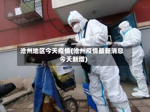 【地区疫情防控流程图,地区疫情防控流程图表】