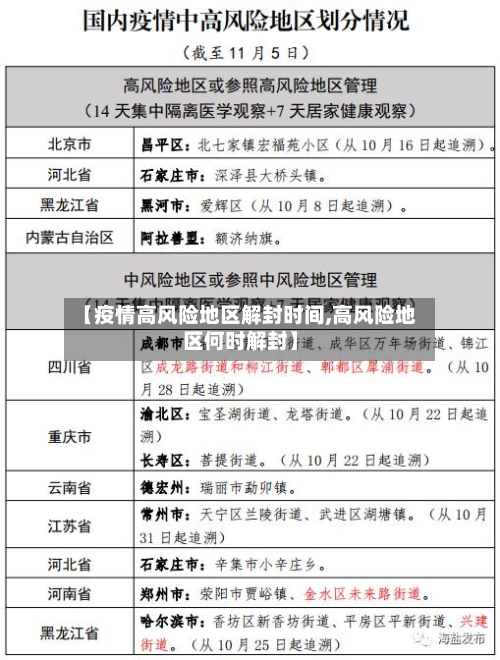 队报：巴黎签下神秘18岁西班牙门将，可能直接放弃舍瓦利埃