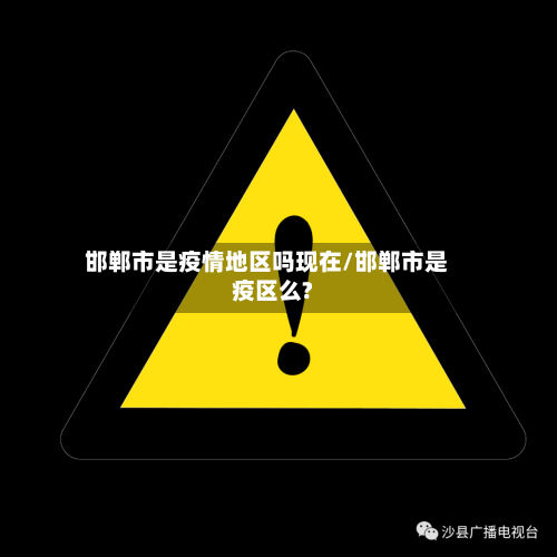 咸阳是否疫情风险地区/咸阳是什么风险