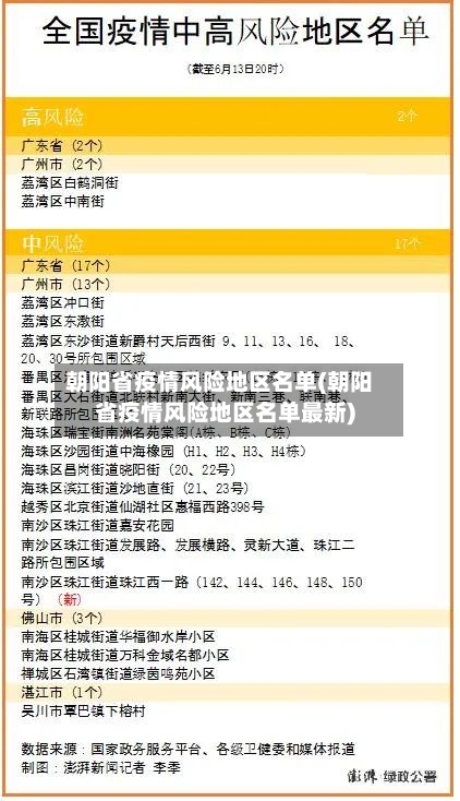 去了疫情地区咋办通行证/去外地疫情通行证怎么办理-第1张图片