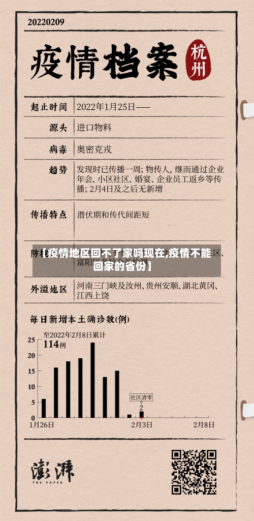 延边疫情中高风险地区/延边疫情中高风险地区有哪些