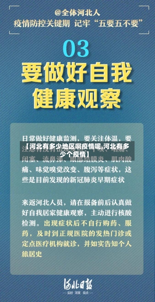【去疫情地区的心情说说,疫情去别的地方需要隔离吗】