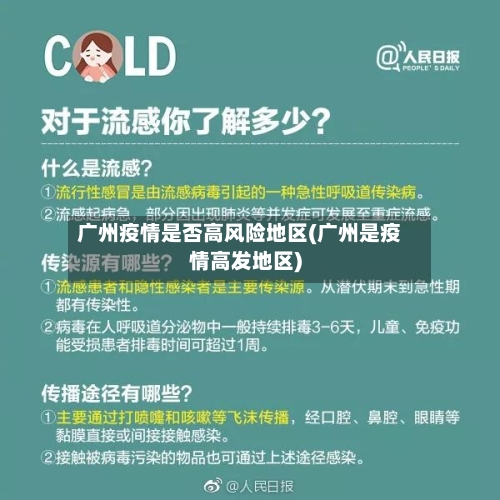安徽最新疫情停封地区(安徽最新疫情停封地区名单)