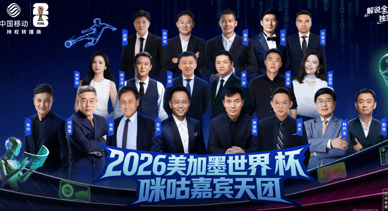 万项：我们和日本队不是一个人的差距，被压在本方半场踢