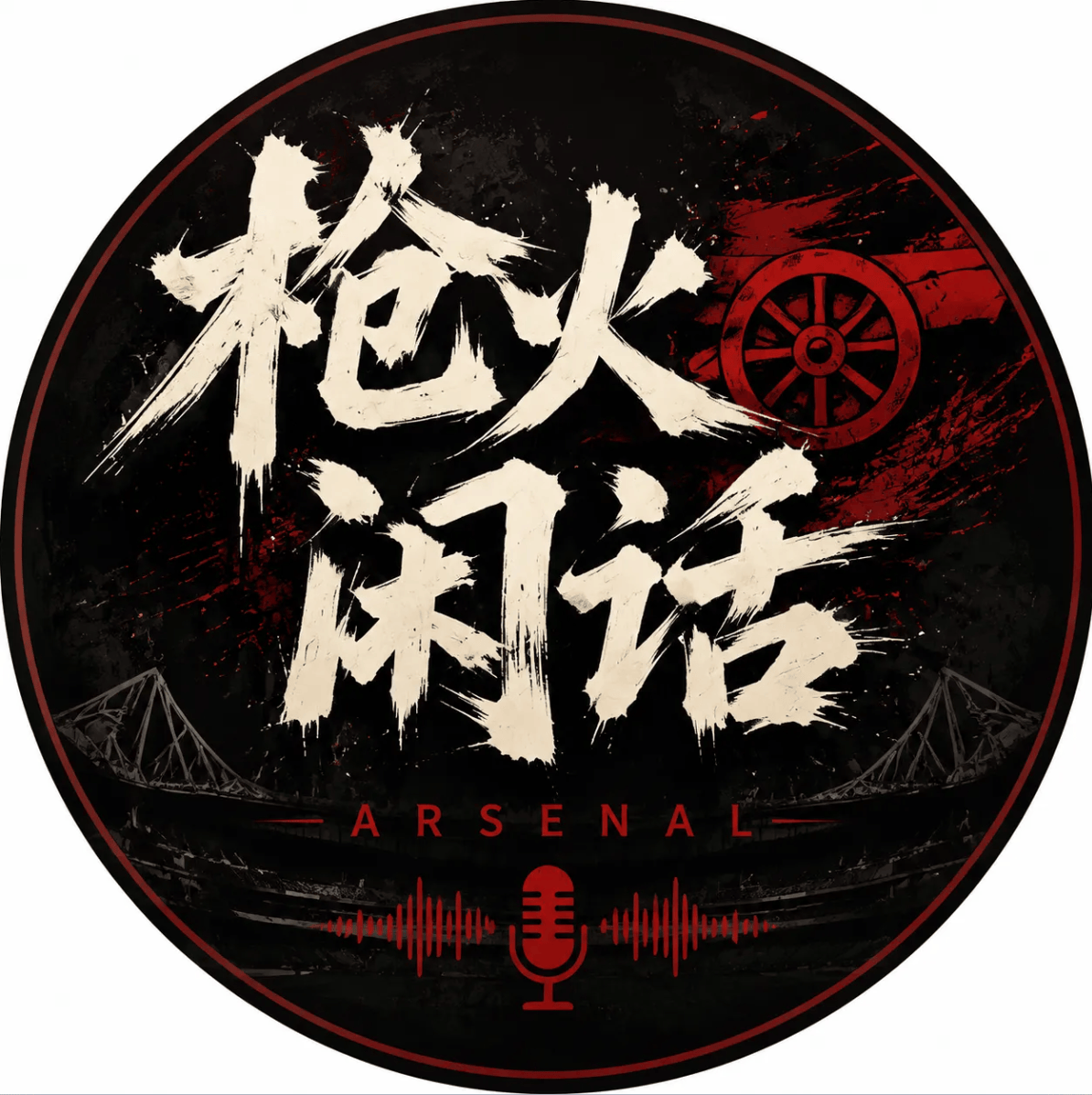 伊劳拉与米兰的谈判没有进展，他有意今夏加盟利物浦和药厂