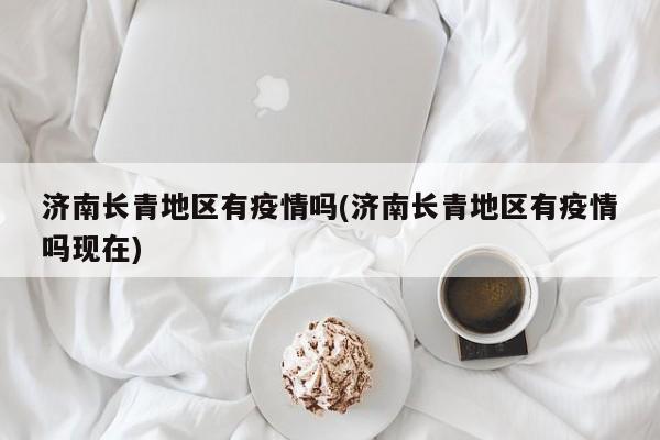 每天几点疫情地区风险小/每天疫情风险区域