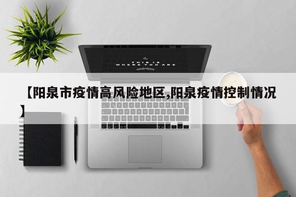北京抗击疫情的重点地区(北京市抗击疫情)