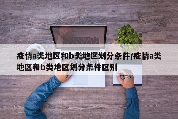 南京疫情属于几类地区/南京疫情算中高风险地区吗