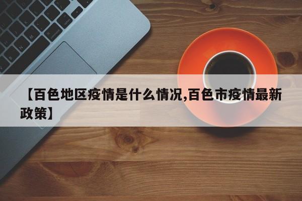 【疫情高风险地区解封时间,高风险地区何时解封】